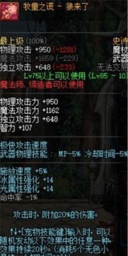 DNF血法师套装选择指南,探寻适配之道 DNF血法师套装选择指南,探寻适配之道