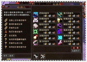 资深玩家揭秘，天龙八部sf活动丰富如何选到宝