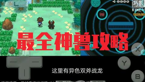 口袋妖怪黑攻略,口袋妖怪黑2电龙配招 口袋妖怪黑攻略,口袋妖怪黑2电龙配招