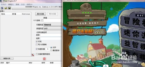 植物大战僵尸修改版（适合什么年龄的人）