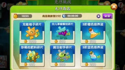 植物大战僵尸 商店（植物大战僵尸2店铺上新了吗）