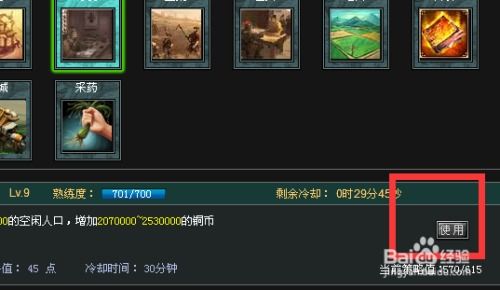 七雄争霸助手：全面提升你的游戏策略