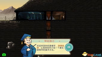 《辐射避难所》居民心情提升攻略：揭秘高效物质资源与建筑配置技巧