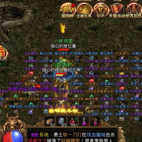 2022传世合击版手游,传世合击版手游靠谱吗 2022传世合击版手游,传世合击版手游靠谱吗