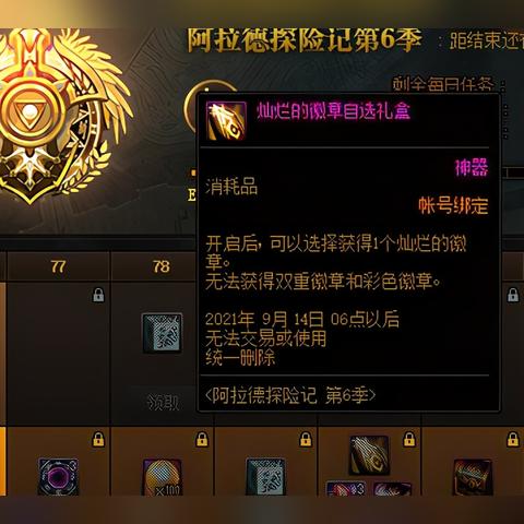dnf附魔材料( 新春礼包还是金秋礼包) dnf附魔材料( 新春礼包还是金秋礼包)
