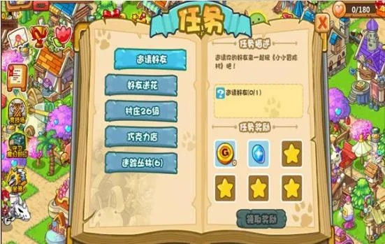 《小小冒险村》兑换攻略:轻松获取兑换材料秘籍! 《小小冒险村》兑换攻略:轻松获取兑换材料秘籍!