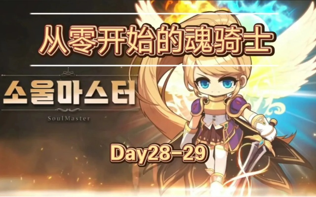 2025冒险岛sf首充暗藏转机！私服氪金策略避开九成萌新踩过的坑