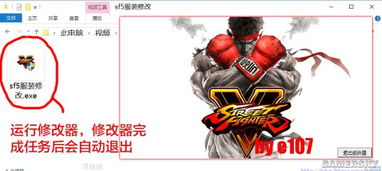 《街头霸王5》MOD人物包下载攻略：轻松上手，畅玩新角色！