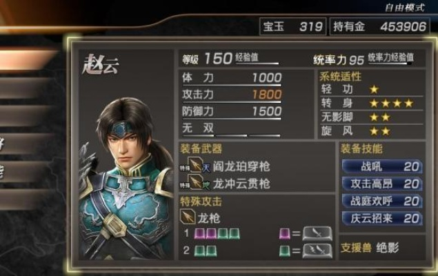 《真三国无双7猛将传》全武将流派攻略：属性搭配技巧深度解析