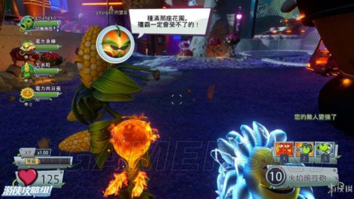 《植物大战僵尸花园战争2》大帝攻略：深度解析玩法技巧，轻松上手！