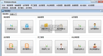 灵秀电脑收银系统,  用它收银方便吗？