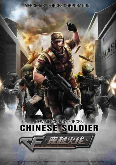 cf海报(看看大神们的作品吧) cf海报(看看大神们的作品吧)