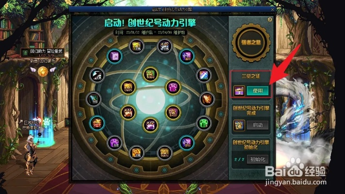 dnf称号跨界石, 跨界称号有啥用