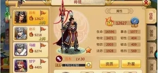 胡莱三国吕布（  有什么技巧）