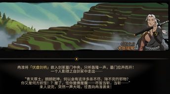 《太吾绘卷》剑冢全属性解析：深度攻略助你轻松升级！