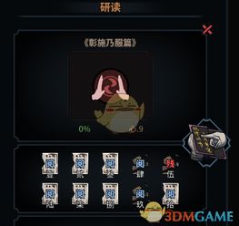 《太吾绘卷》必死难度瞬杀刺客攻略:掌握独家技巧,轻松通关! 《太吾绘卷》必死难度瞬杀刺客攻略:掌握独家技巧,轻松通关!