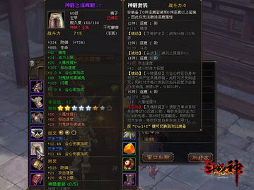 斗战神罗刹真言选择全解析