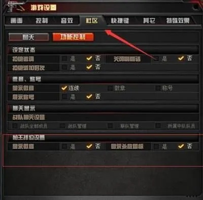 CF杀敌图标怎么设置？如何自定义自己的击杀图标？