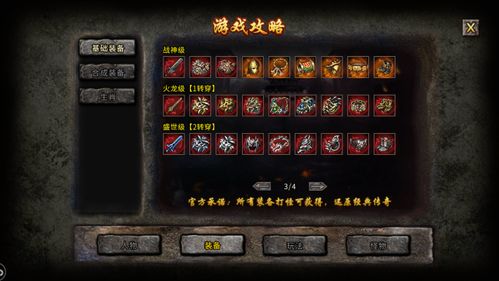 复古传奇sf推荐实测2025年零充值天花板，这6个服让我通宵挖矿