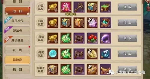 独家天龙八部sf推荐｜避开99%烂服的秘诀竟是这招？