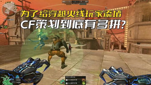 《反恐精英》生化逃杀暗域新挑战,炽焰星梦限时回归! 《反恐精英》生化逃杀暗域新挑战,炽焰星梦限时回归!