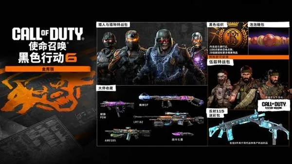 RAM7星月夜9月12日全新上线，手游《使命召唤》等你体验新篇章