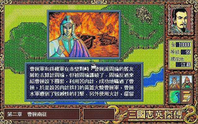 三国志英杰传复刻版,三国志英杰传复刻版如何传承经典