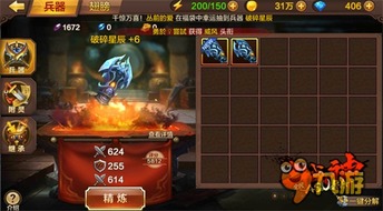 斗战神神兵利器任务,到底要刷多久才能完成