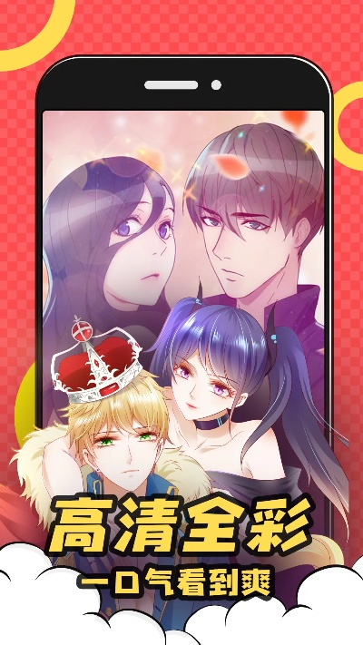 虫虫漫画:个性化推荐,找到你的漫画心头好! 虫虫漫画:个性化推荐,找到你的漫画心头好!