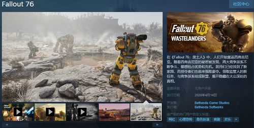 《辐射76》官方购买攻略：轻松入手，独家秘籍大公开