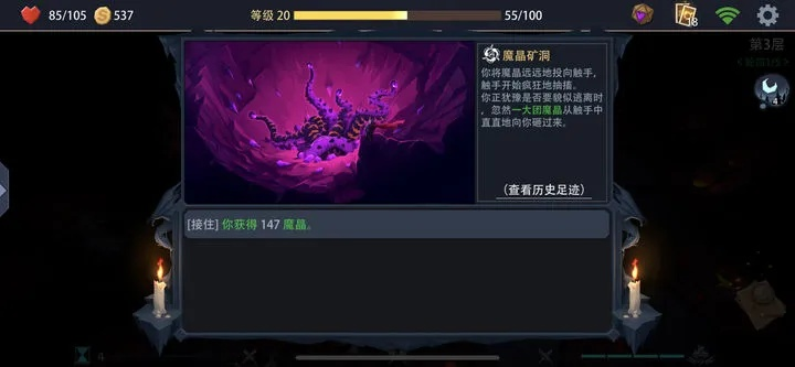 梦魇挑战第二阶段攻略揭秘：高效完成任务新技巧