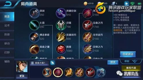 夏侯恩出装(哪件装备能提高他的护甲穿透) 夏侯恩出装(哪件装备能提高他的护甲穿透)