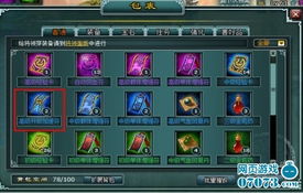 逆水寒快速获取菩提果攻略：高效方法大揭秘