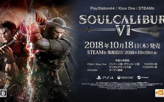 刀魂6全角色技能解析!灵魂能力6出招攻略大全深度揭秘 刀魂6全角色技能解析!灵魂能力6出招攻略大全深度揭秘