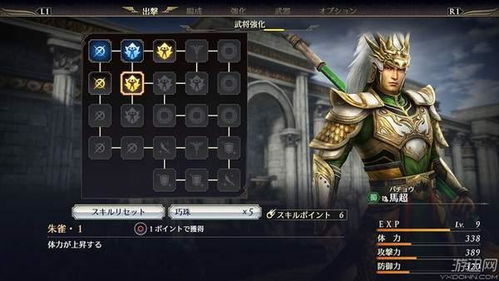 《无双大蛇3》神器全解析：揭秘最强武将搭配攻略