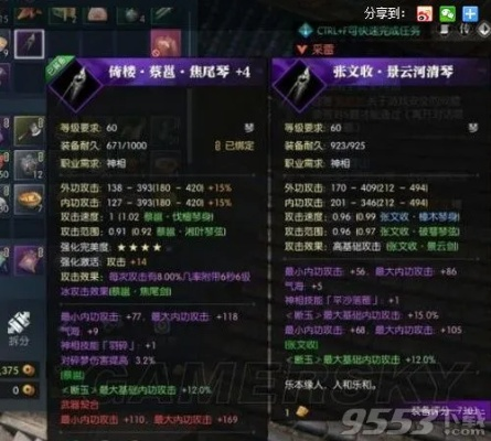 70级百炼武器攻略：揭秘逆水寒快速获取秘籍