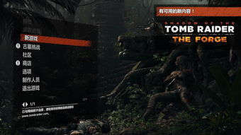 《古墓丽影暗影》全攻略揭秘：独家解谜技巧与机关解锁秘籍