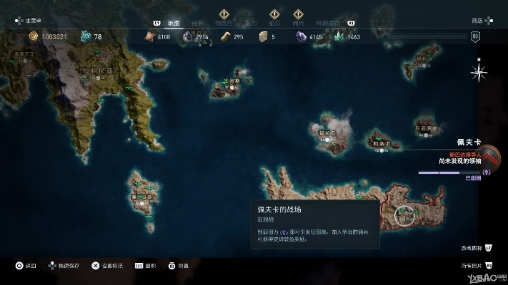 《刺客信条奥德赛》白金攻略：全奖杯解锁秘籍，轻松达成攻略指南