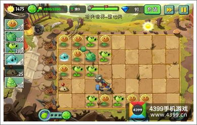 4399游戏盒植物大战僵尸,4399植物大战僵尸2换手机怎么登