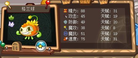 洛克王国火苗龙在哪里捕捉,它的捕捉难度高不高