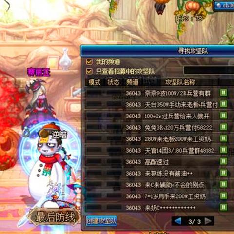 dnf卡心情（用符号还是翻页）