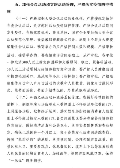 12月6日为何禁止娱乐活动? 12月6日为何禁止娱乐活动?