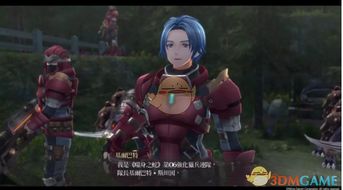 《闪之轨迹4》全羁绊剧情揭秘:深度解析必看攻略! 《闪之轨迹4》全羁绊剧情揭秘:深度解析必看攻略!