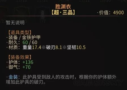 《太吾绘卷》装备锻造攻略：深度解析精制属性与锻造技巧揭秘