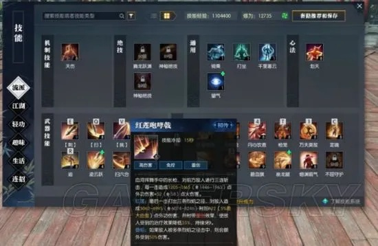 逆水寒血河PVP蛟龙镇海连招攻略，轻松掌握制胜秘诀