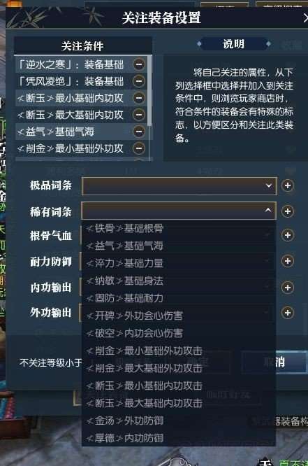 逆水寒打造削金断玉武器秘籍：高效升级攻略揭秘