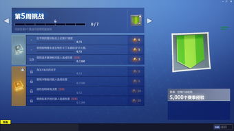 《堡垒之夜》购物车技巧点速成攻略，卡丁车技巧点获取秘籍大公开