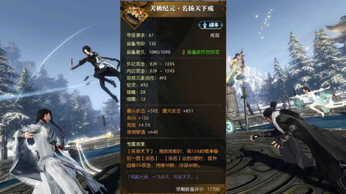 逆水寒3V3阵容攻略：揭秘强力组合与实战技巧