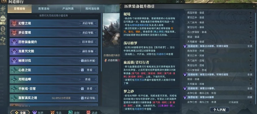 《古剑奇谭OL》斩风附魔宝石攻略：输出最大化属性配置解析