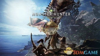 《怪物猎人世界》5.0毕业必备！独家秘籍配装攻略大揭秘